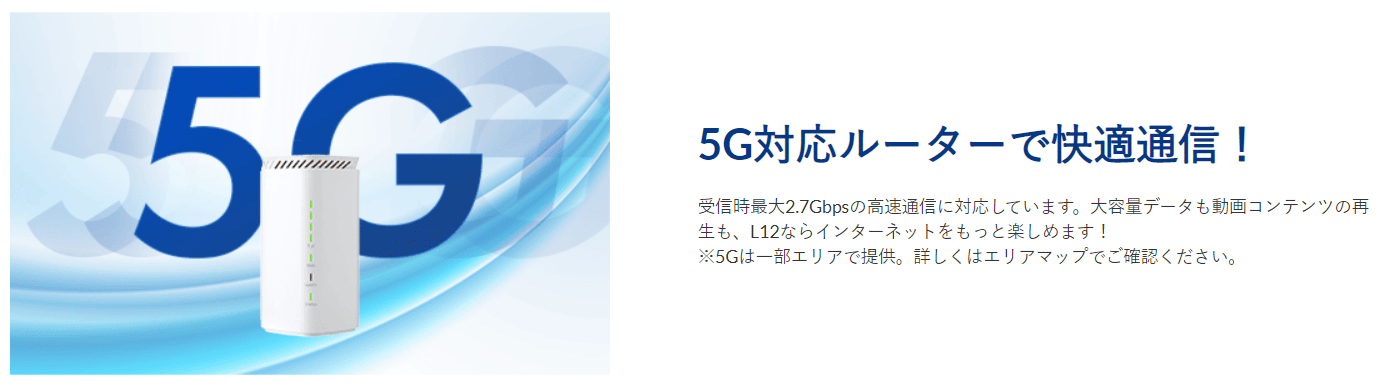 WIMAX ５G
